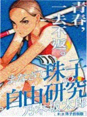 高校拳击部 热血漫改韩剧